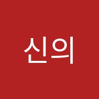 신의한수수학학원 썸네일 이미지