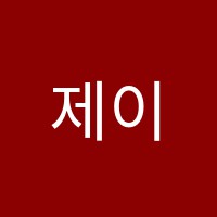 제이엠음악학원 썸네일 이미지