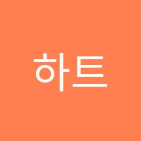 하트음악학원 썸네일 이미지