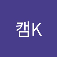 캠Kem수학학원 썸네일 이미지