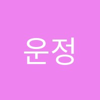 운정에스매쓰학원 썸네일 이미지