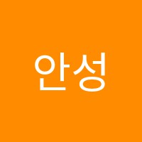 안성엘리트학원 썸네일 이미지