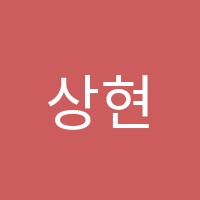 상현SR수학학원 썸네일 이미지
