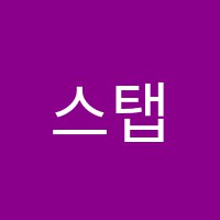 스탭아트미술교습소 썸네일 이미지