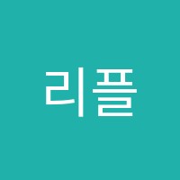 리플학원 썸네일 이미지
