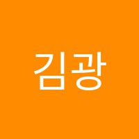 김광국영어전문학원 썸네일 이미지