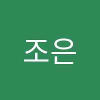 조은수학교실교습소 썸네일 이미지