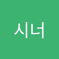 시너스트학원 썸네일 이미지