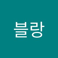 블랑발레학원 썸네일 이미지