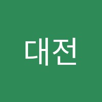 대전비전21학원 썸네일 이미지
