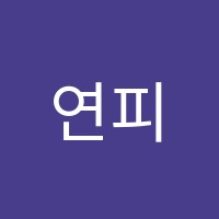 연피아노음악학원 썸네일 이미지