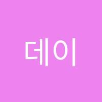 데이즈아트미술교습소 썸네일 이미지