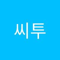 씨투엠수학학원 썸네일 이미지