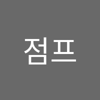 점프하이영수학원 썸네일 이미지