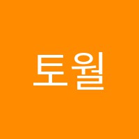 토월음악미술학원 썸네일 이미지