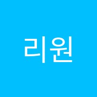 리원연기뮤지컬학원 썸네일 이미지