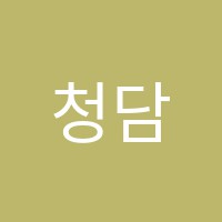 청담첼로교습소 썸네일 이미지