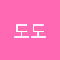 도도피아노교습소 썸네일 이미지