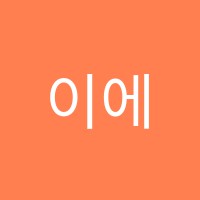 이에스아이(ESI)어학원 썸네일 이미지