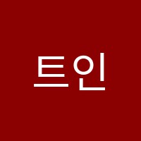 트인수학보습학원 썸네일 이미지