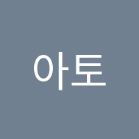 아토학원 썸네일 이미지
