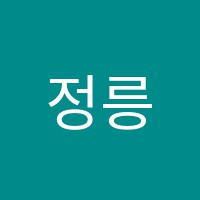 정릉차쌤논술교습소 썸네일 이미지