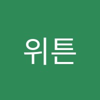 위튼수학학원 썸네일 이미지