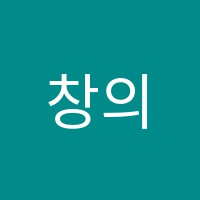 창의공작학원 썸네일 이미지