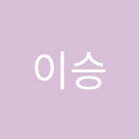 이승태첼로교습소 썸네일 이미지