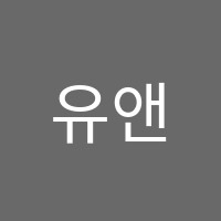 유앤아이음악학원 썸네일 이미지