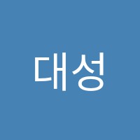 대성독서실 썸네일 이미지