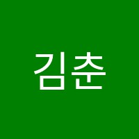 김춘화피아노 썸네일 이미지