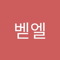 벧엘피아노교습소 썸네일 이미지