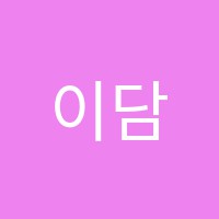 이담수학학원 썸네일 이미지