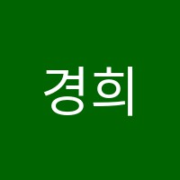 경희아이네트학원 썸네일 이미지