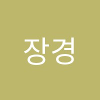 장경희어학원 썸네일 이미지
