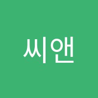 씨앤에이논술보습학원 썸네일 이미지