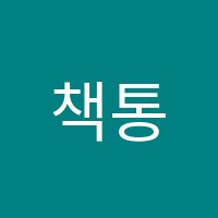책통클럽GJ학원 썸네일 이미지