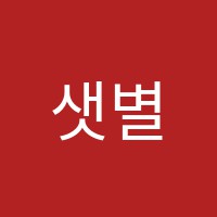 샛별독서실 썸네일 이미지