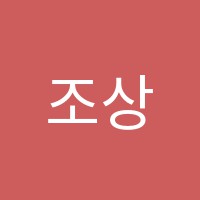 조상현영어학원 썸네일 이미지