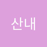 산내들피아노교습소 썸네일 이미지