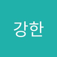 강한수학교습소 썸네일 이미지