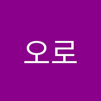 오로라미술교습소 썸네일 이미지