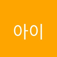 아이음악놀이터학원 썸네일 이미지