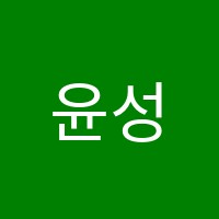 윤성진실전코딩학원 썸네일 이미지