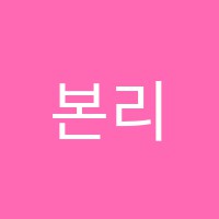 본리성당하늘수학학원 썸네일 이미지