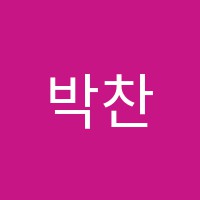 박찬학원 썸네일 이미지