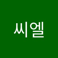 씨엘씨어학원 썸네일 이미지