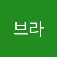 브라더영어학원 썸네일 이미지