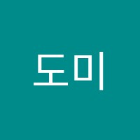 도미솔음악학원 썸네일 이미지